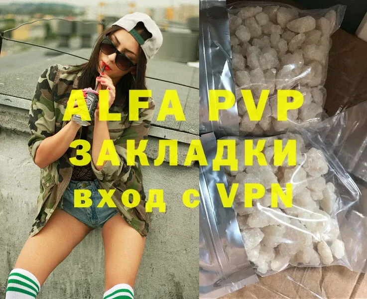 где купить   Оханск  APVP мука 