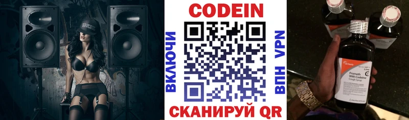 Кодеин напиток Lean (лин)  Оханск 