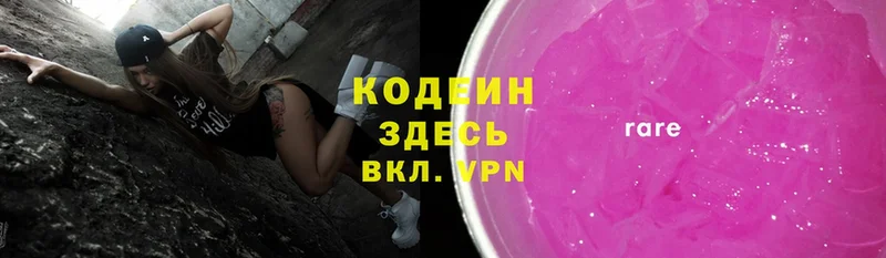 блэк спрут рабочий сайт  Оханск  Кодеин Purple Drank  где можно купить наркотик 