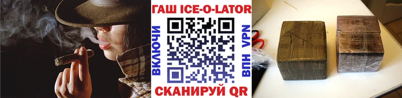 ГАШИШ ice o lator  Оханск 