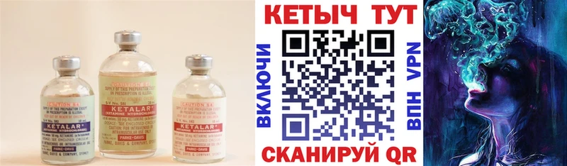 Кетамин VHQ  Оханск 