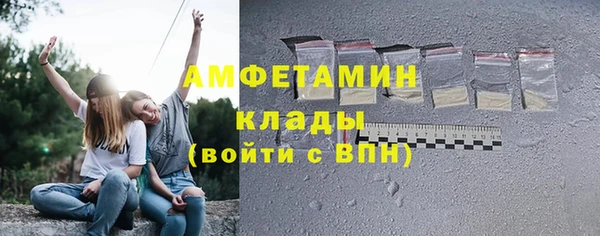 мяу мяу кристалл Новозыбков