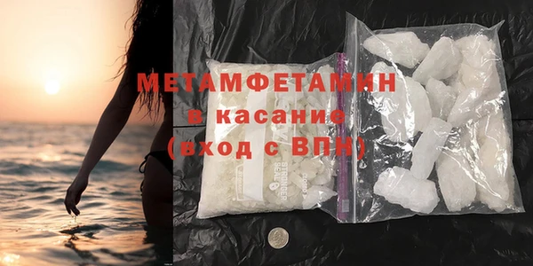 мяу мяу кристалл Новозыбков
