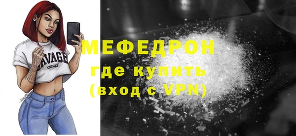 мяу мяу кристалл Новозыбков