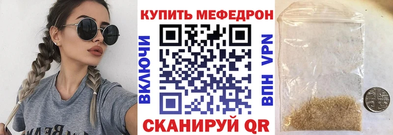 МЯУ-МЯУ кристаллы MEGA маркетплейс Оханск где продают