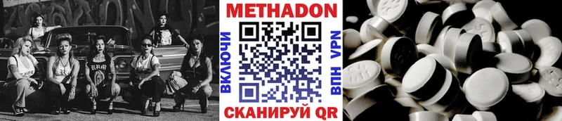 МЕТАДОН VHQ Оханск