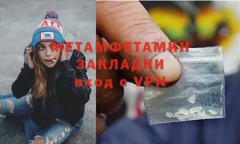 Метамфетамин Methamphetamine  Оханск 